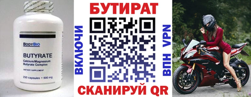 Купить где Нерехта БУТИРАТ жидкий экстази