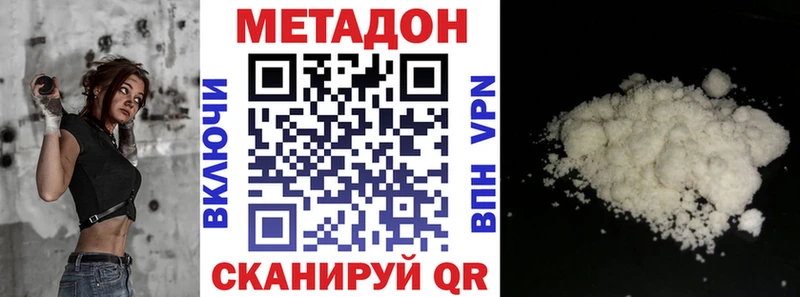 Купить  Нерехта  Метадон белоснежный 