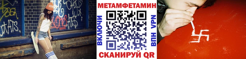 Метамфетамин Methamphetamine  Купить  Нерехта 